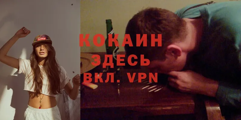 КОКАИН VHQ  Нытва 