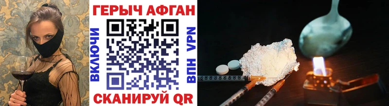 ГЕРОИН герыч  Нытва 
