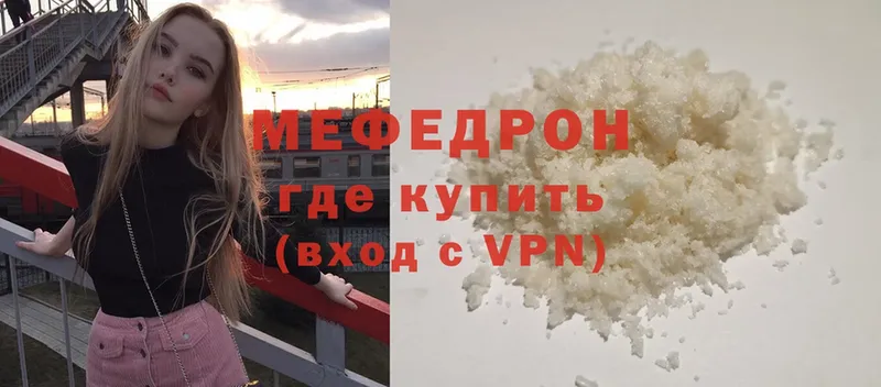 МЯУ-МЯУ mephedrone  Нытва 