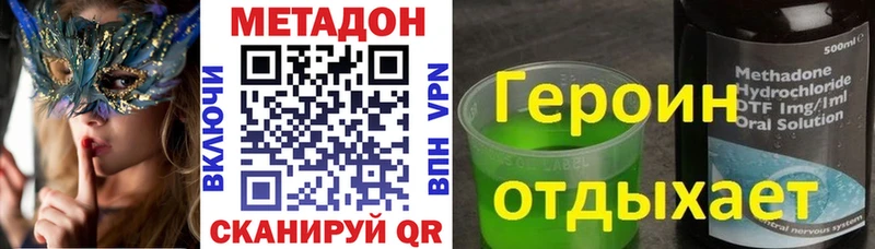 МЕТАДОН белоснежный Нытва