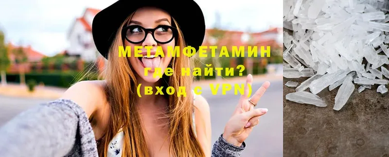 Метамфетамин Methamphetamine  Нытва 